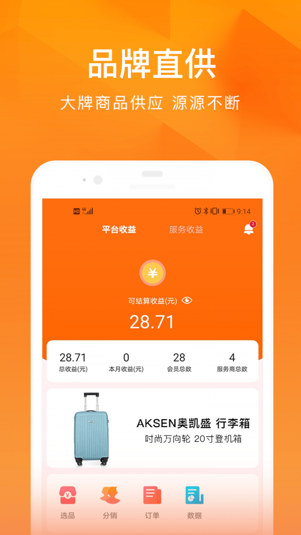 每日说商城app官方手机版图3: