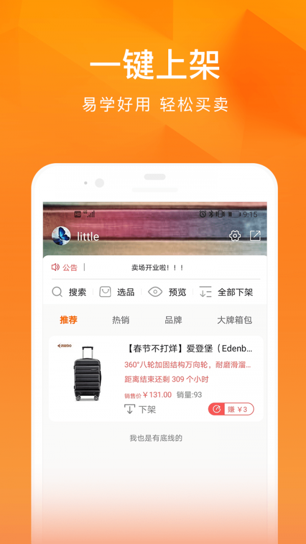 每日说商城app官方手机版图1: