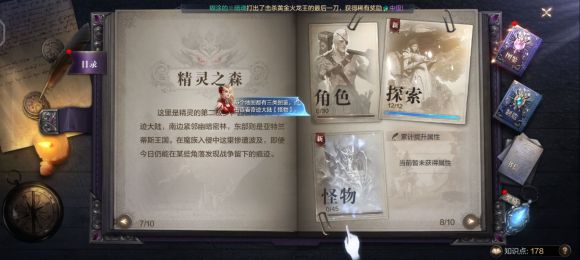 全民奇迹2创世录精灵之森点位坐标,创世录精灵之森位置图文攻略[多图]图片16