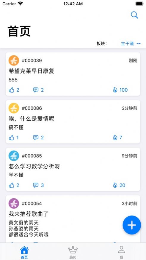 交大无可奉告app官方图1