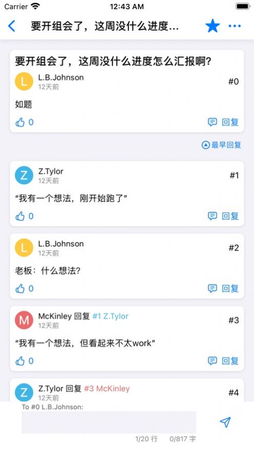 交大无可奉告app官方图4