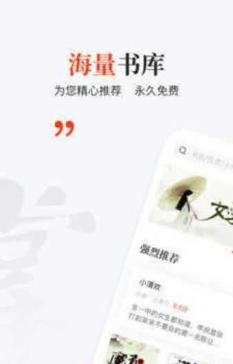 掌上搜书APP免费版图1: