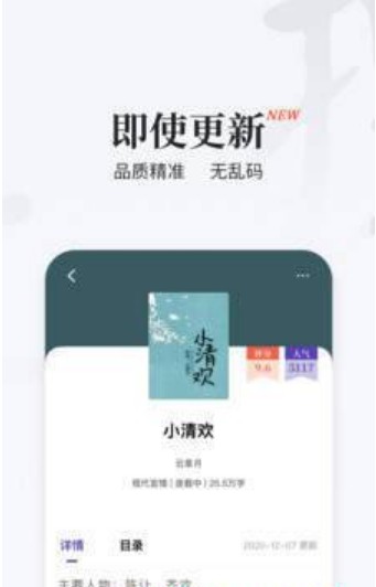 掌上搜书APP免费版图3: