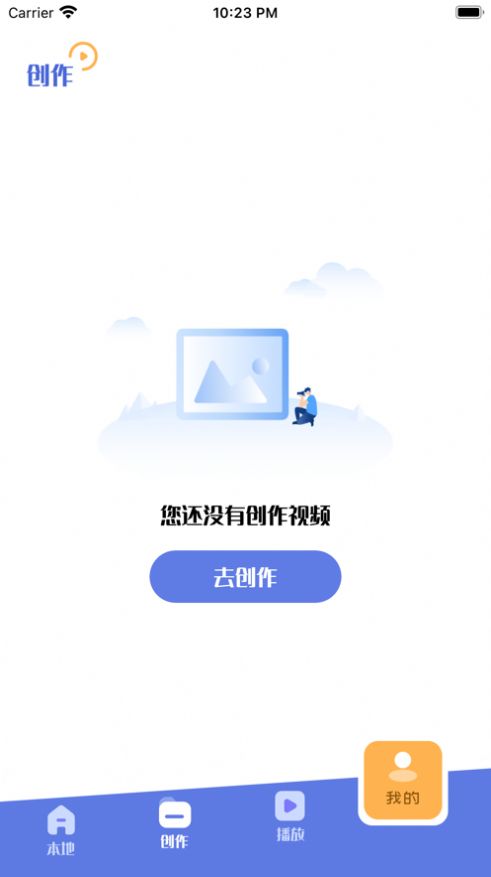 易用视频播放器图1