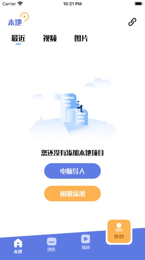 易用视频播放器图2