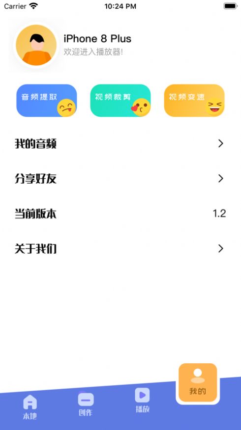 易用视频播放器图3