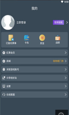 红果电竞APP手机客户端下载图1: