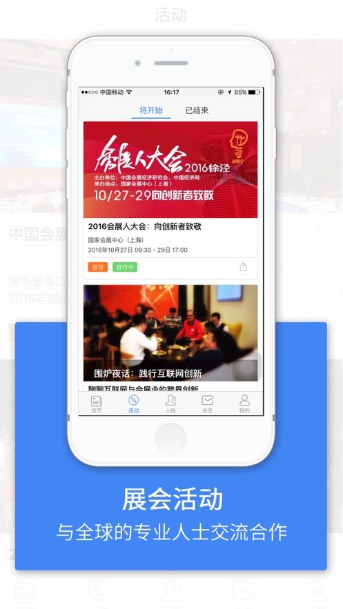 智会公社app免费版图1