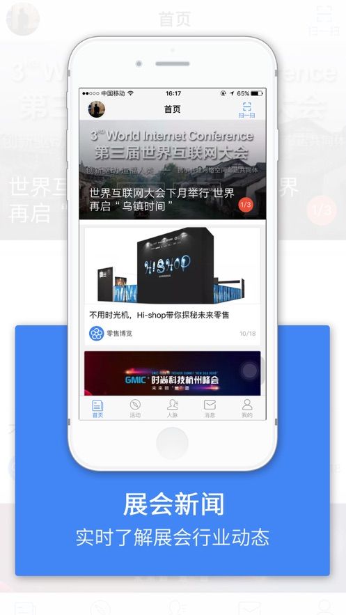 智会公社app官方版图2: