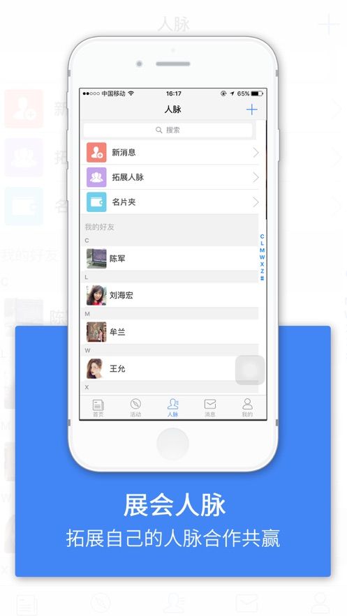 智会公社app免费版图3