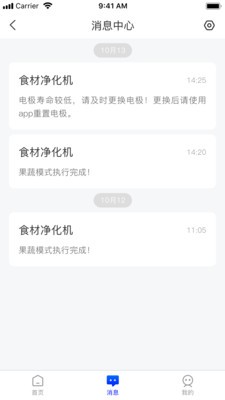 自然优品app图3