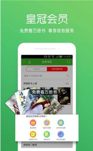 书哈哈小说网app图1