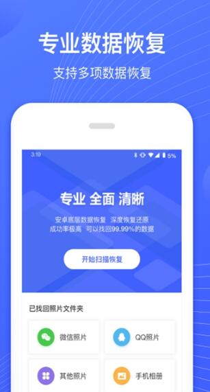 狮子照片恢复专家app图3