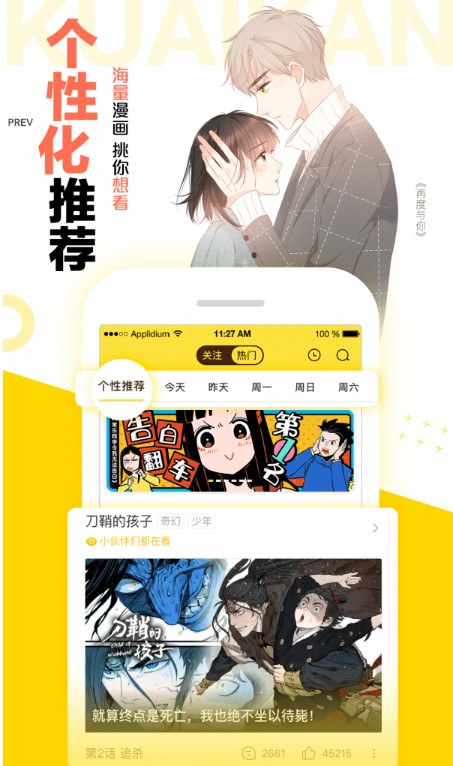 kof漫画APP图3