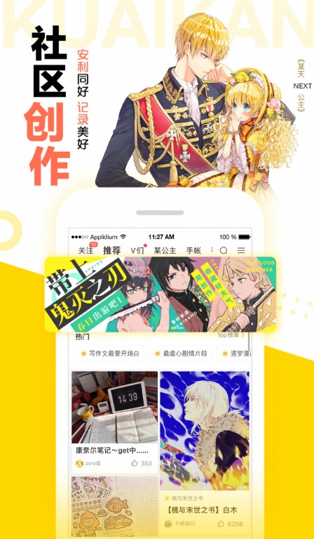 kof漫画APP图1