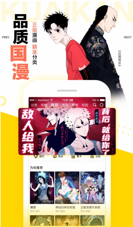 kof漫画APP图2