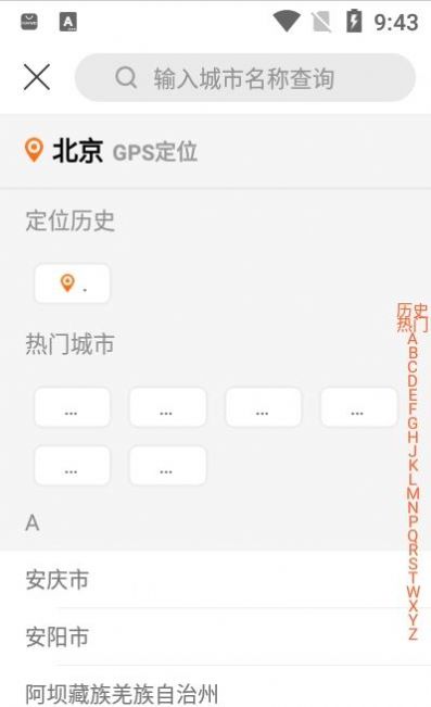 云巢客app图3