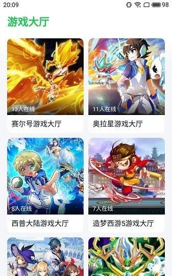 870游戏盒app官方版图3