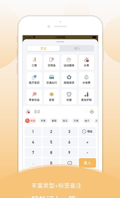 小鸭记账APP官网版图1: