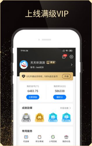 速趣手游平台app官网图2