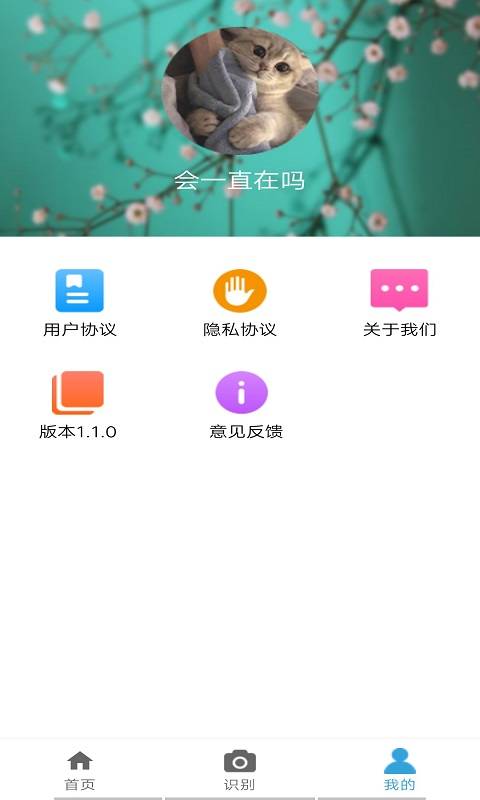 品植app手机免费版图3: