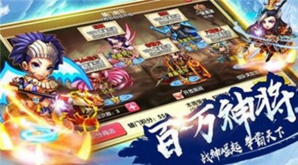 三国梦神说手游正式版图3: