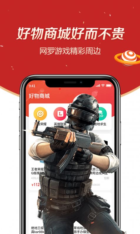 趣大神来了app免费手机版图3: