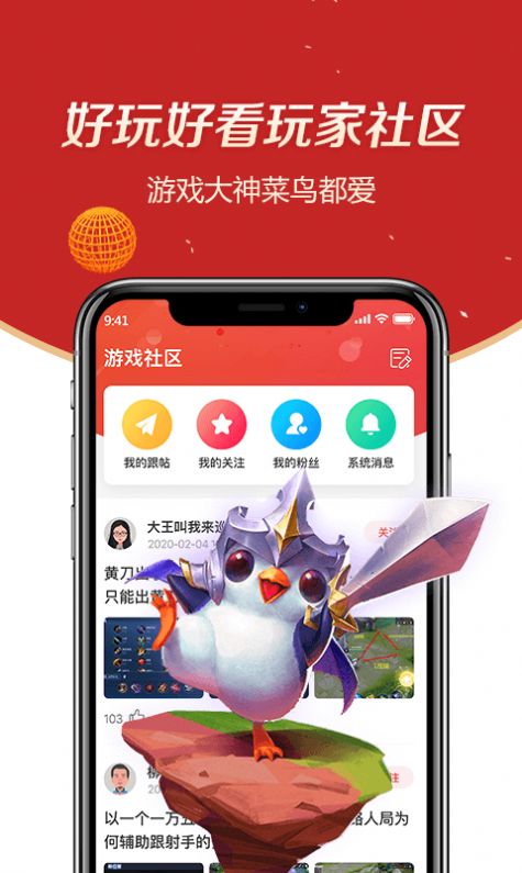 趣大神来了app免费手机版图2: