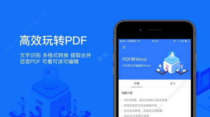 WPS Office谷歌特别版下载安装图2: