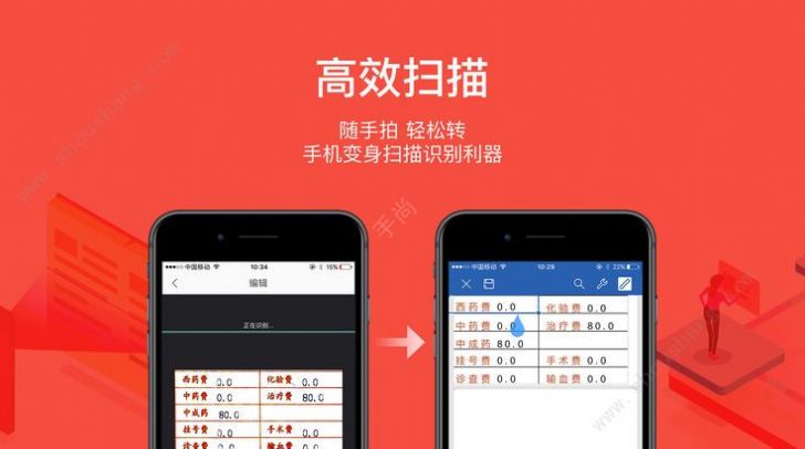 WPS Office谷歌特别版下载安装图5: