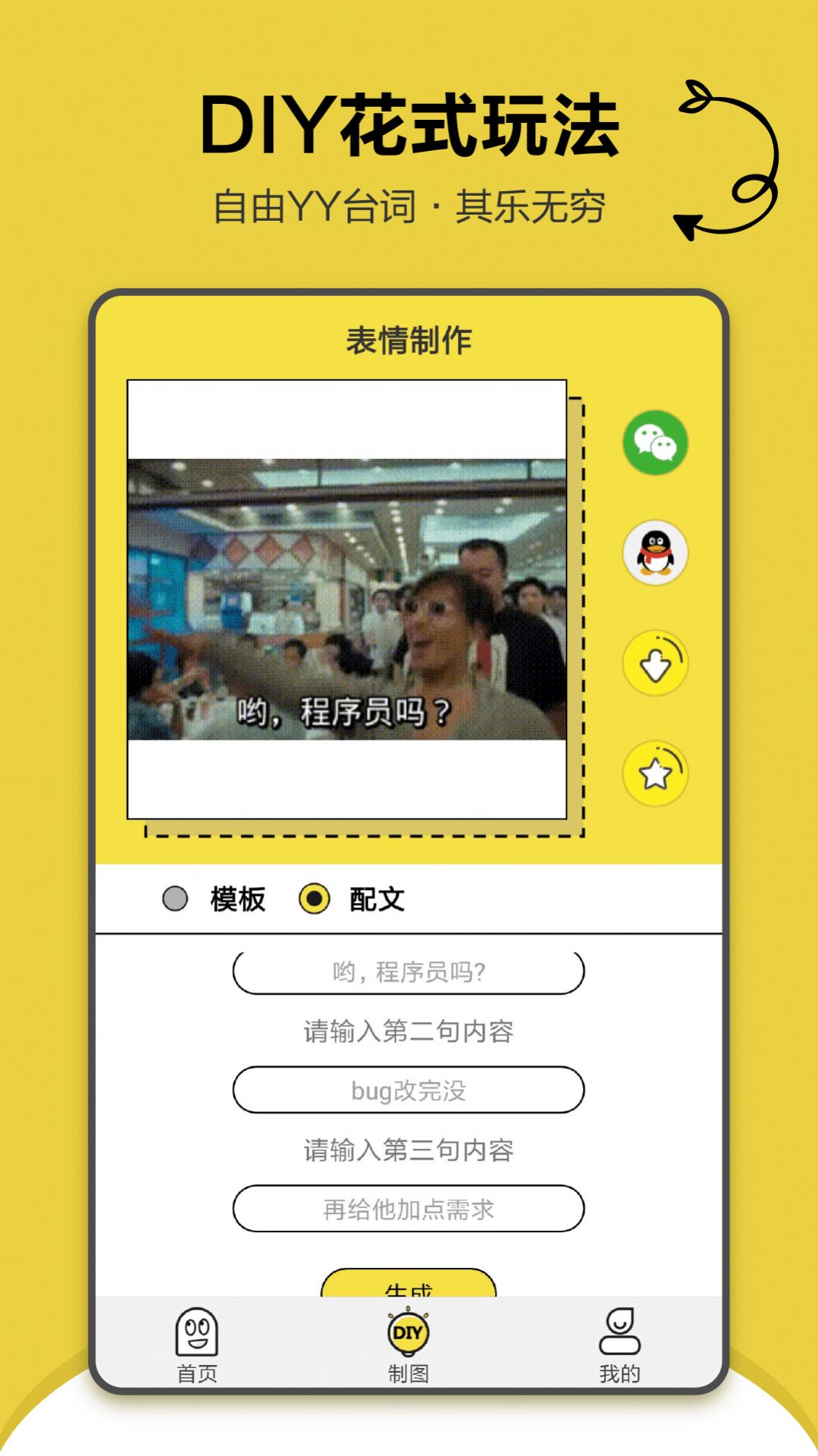 搞笑斗图表情包APP免费版图2