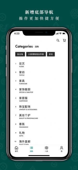 野兽派app优惠码图3