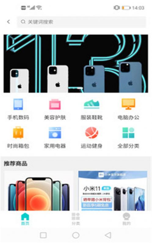 万兔购物app免费版图3