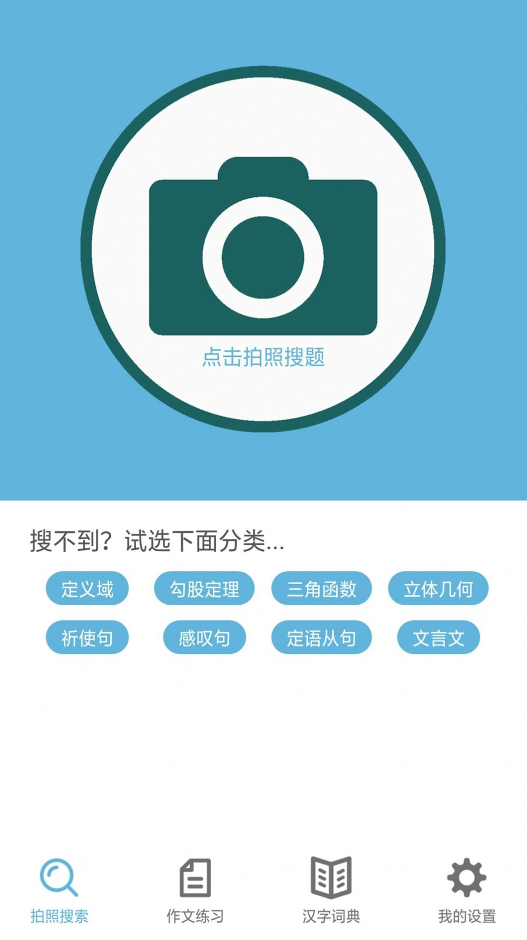 题拍一拍app免费版图3