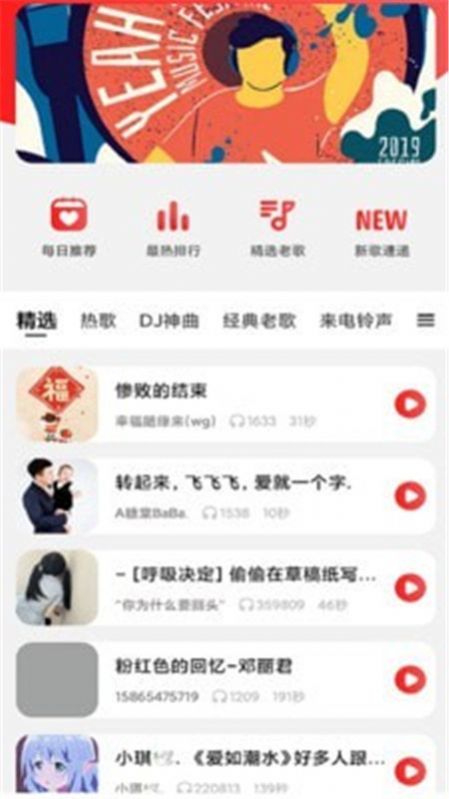 铃声叮叮app手机免费版图4: