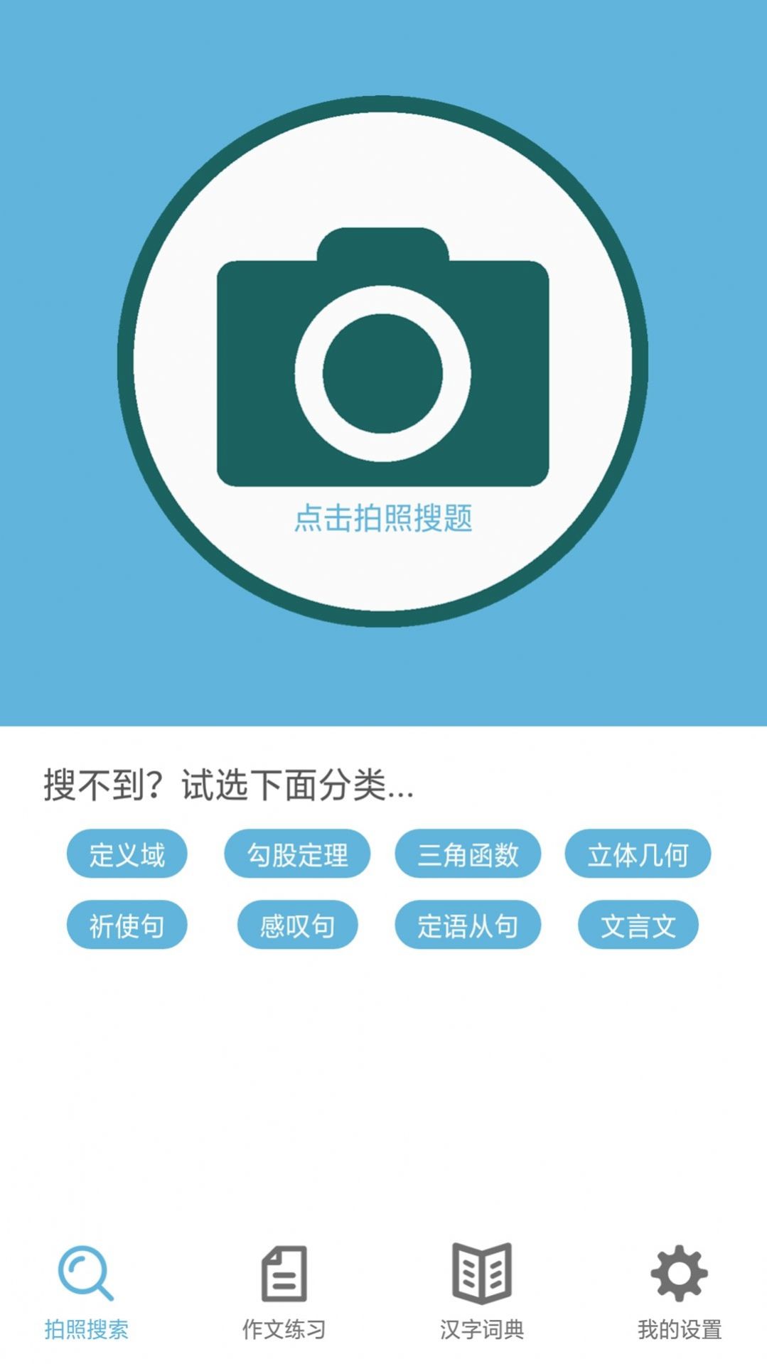 题拍一拍app免费版图6