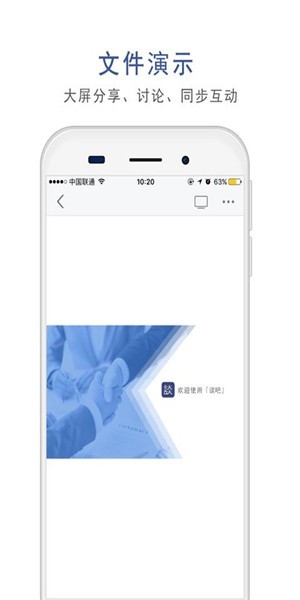 谈吧app官方版图1: