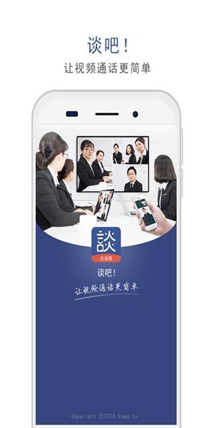 谈吧app官方版图3: