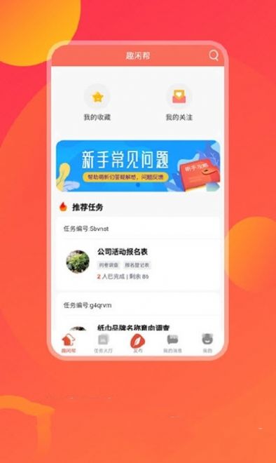 互闲帮app手机免费版图4: