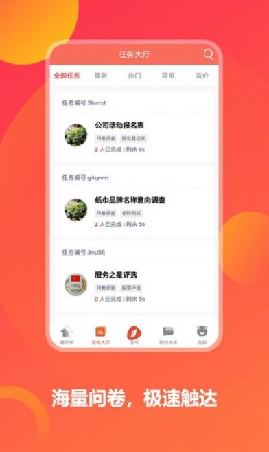 互闲帮app手机免费版图2: