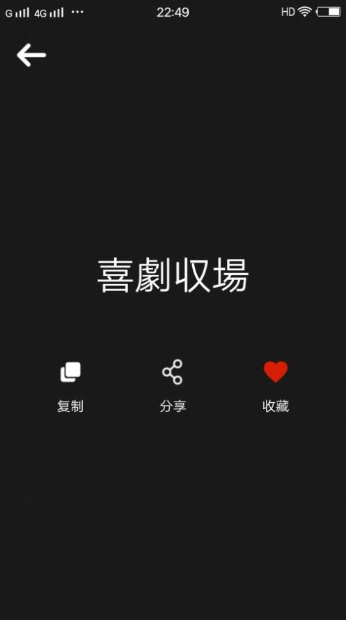 网名精选app最新免费版图3: