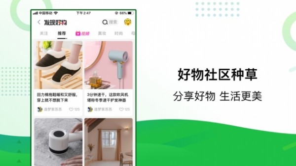 淘客返利APP手机版图1: