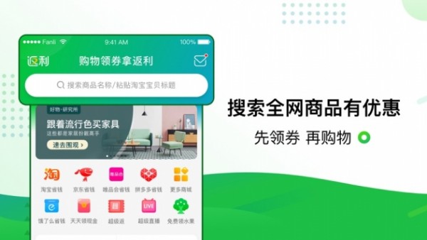 淘客返利APP手机版图2: