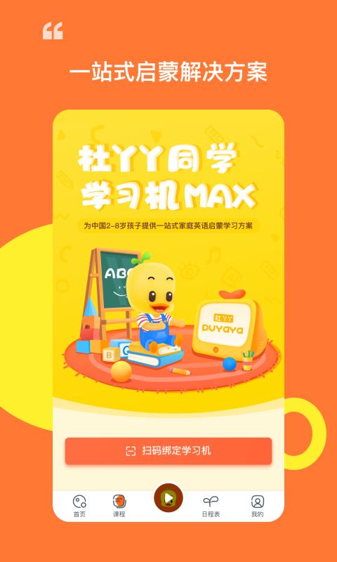 杜丫丫同学APP正式版下载图1: