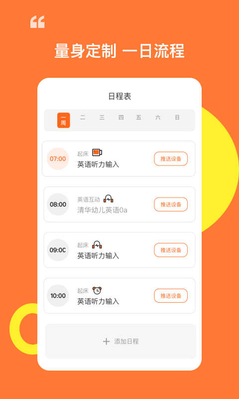 杜丫丫同学APP正式版下载图2: