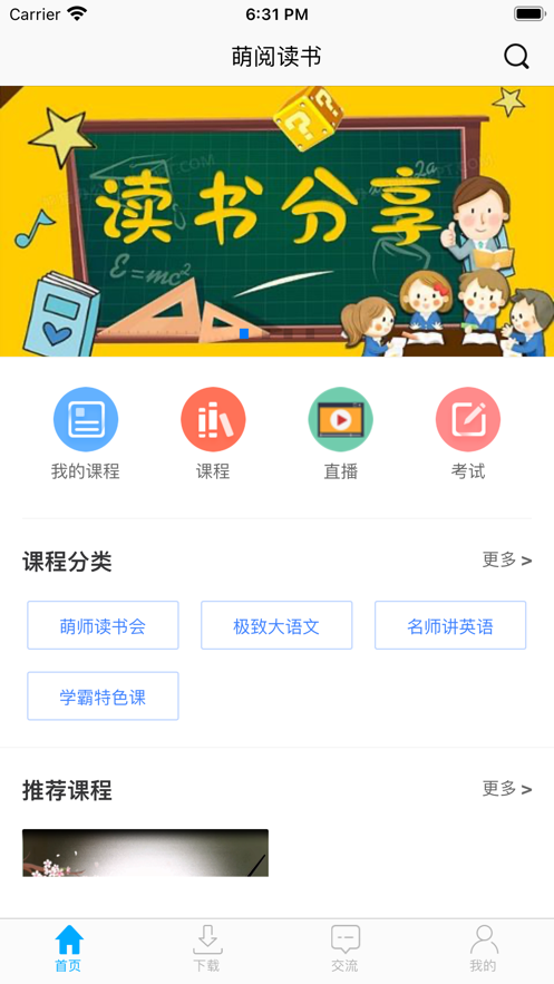 萌阅读书app最新免费版图2: