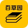 百草园书店APP