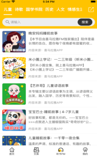 百草园书店APP免费版图1: