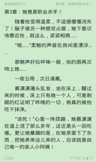 第八区小说网官网APP免费图3: