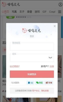 喵呜次元APP最新免费版图3: